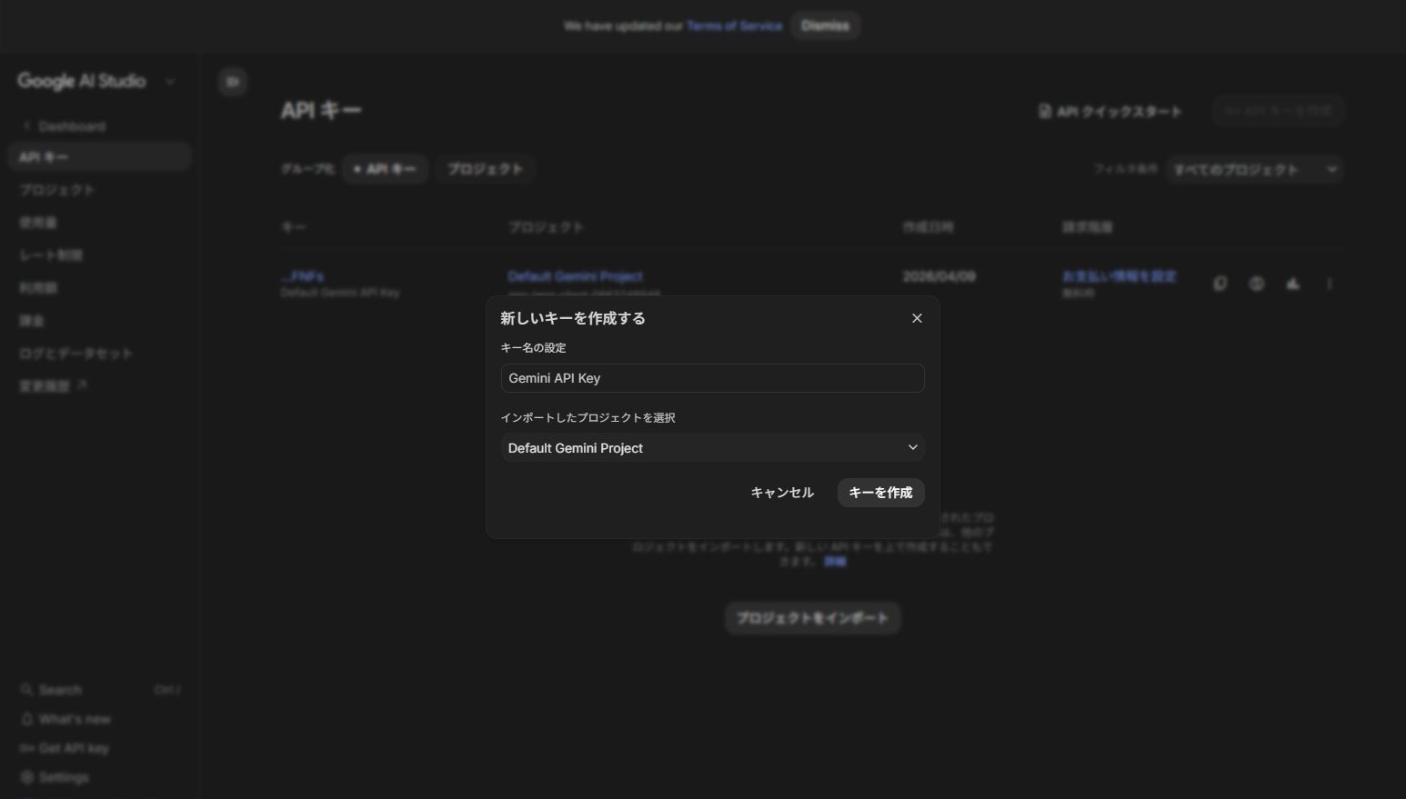 新しいキーを作成するダイアログ